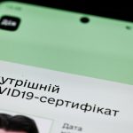 COVID-19 та сертифікат: що потрібно знати у 2026 році